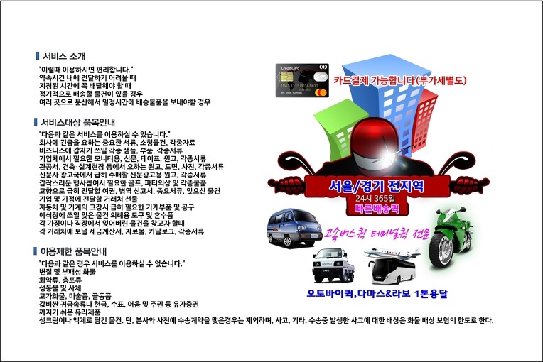 시흥동 퀵서비스 에이플러스 배송